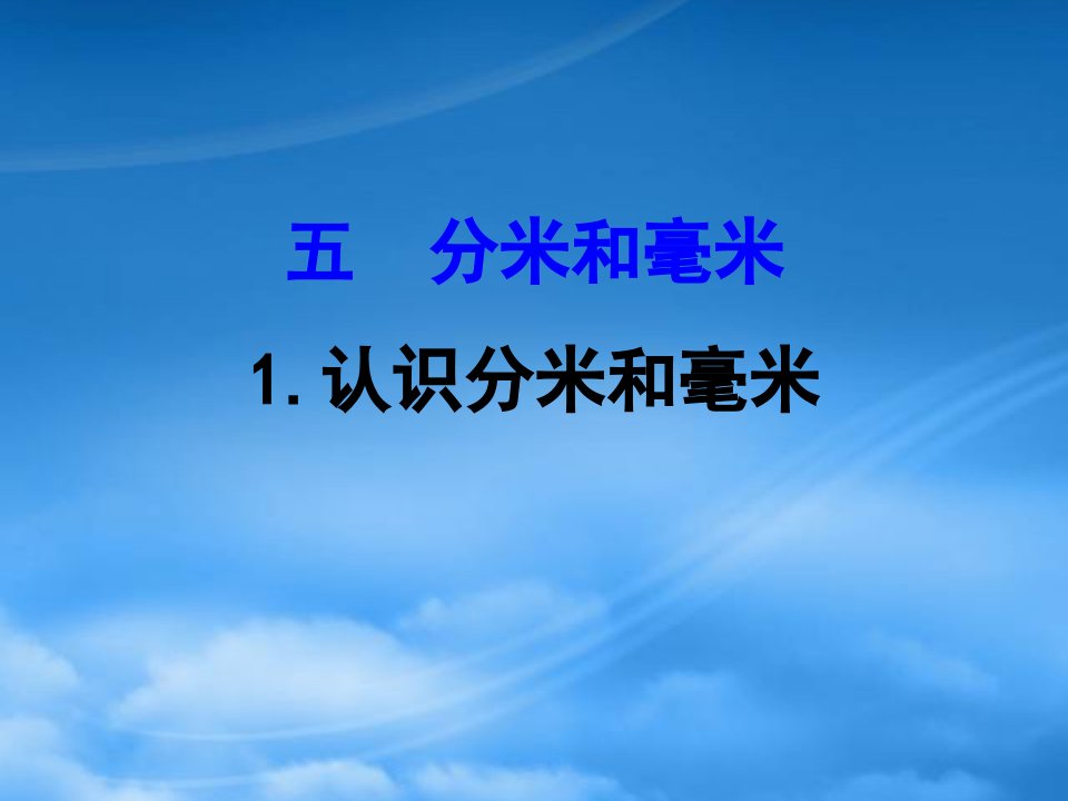 二级数学下册