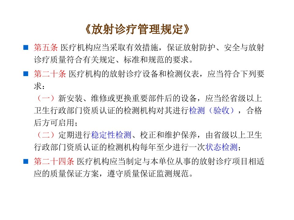 CRDRCT普通X线机等医用X射线诊断设备质量控制检测-