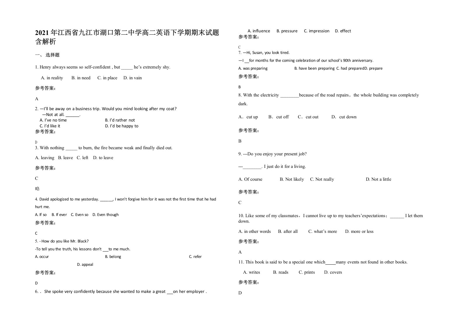 2021年江西省九江市湖口第二中学高二英语下学期期末试题含解析