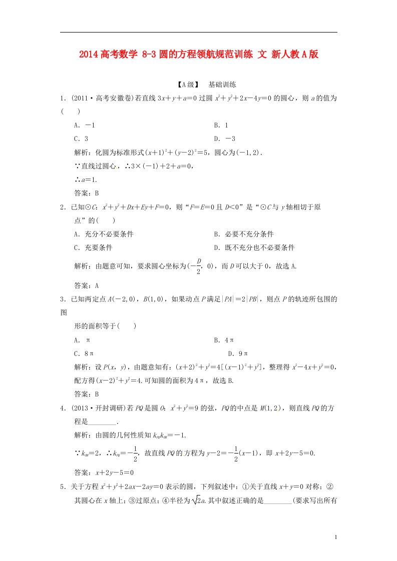 高考数学