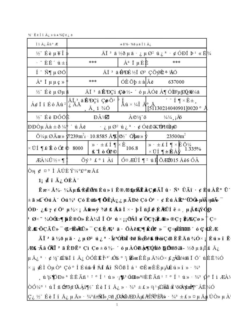 滨江金典项目