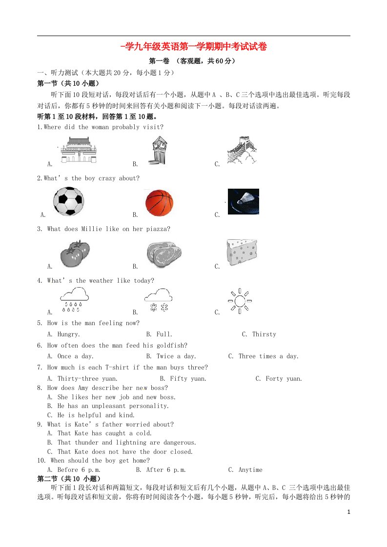 江苏省姜堰区张甸初级中学九级英语上学期期中试题