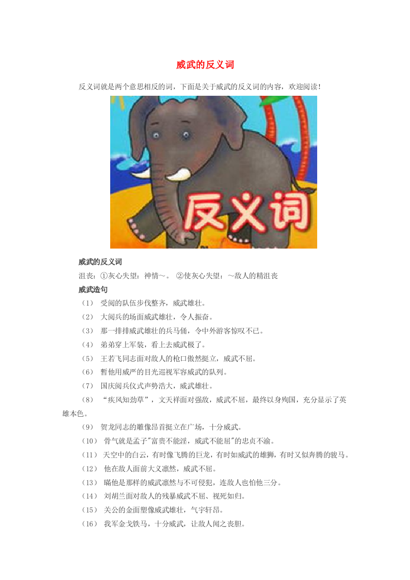 小学语文