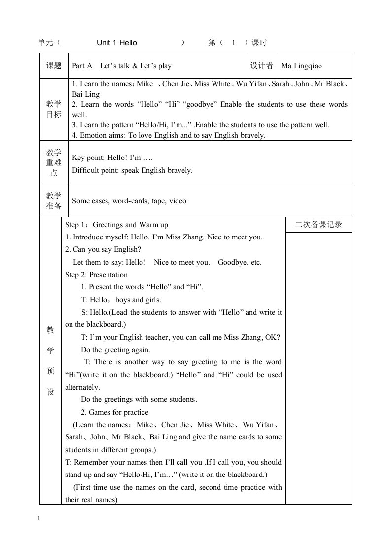 PEP英语三年级上册全英文教案教学讲义