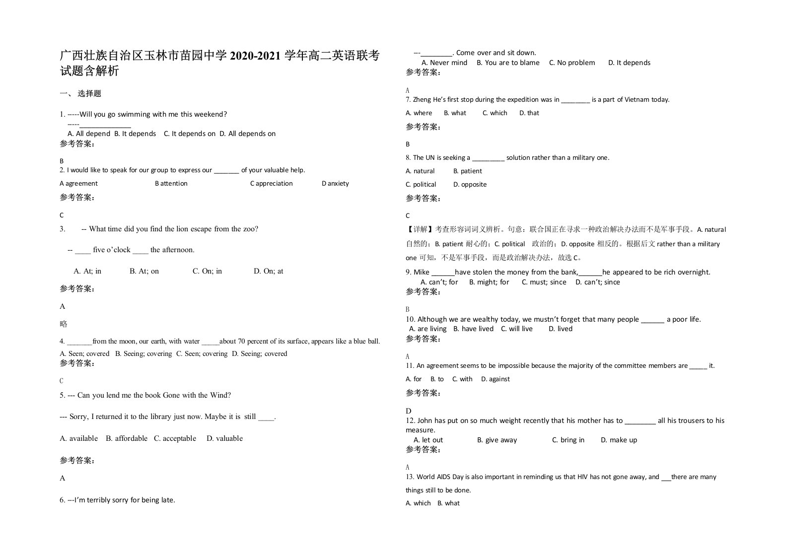 广西壮族自治区玉林市苗园中学2020-2021学年高二英语联考试题含解析