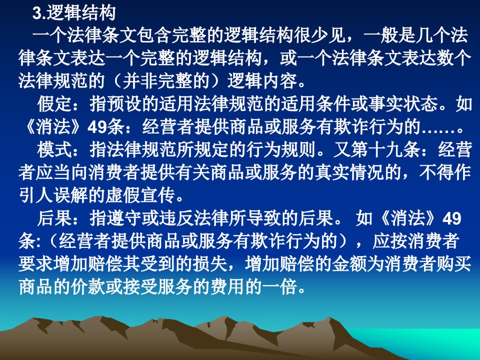 CPA经济法一章基础课件