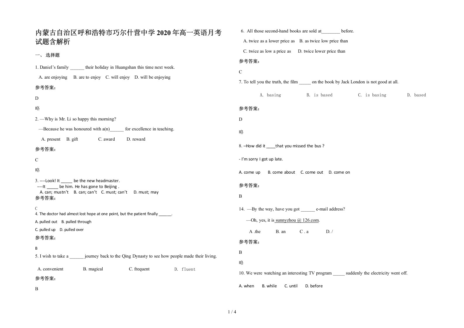 内蒙古自治区呼和浩特市巧尔什营中学2020年高一英语月考试题含解析