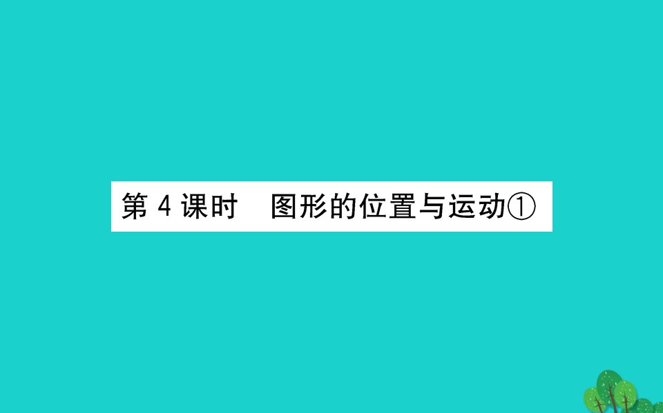 六年级数学下册