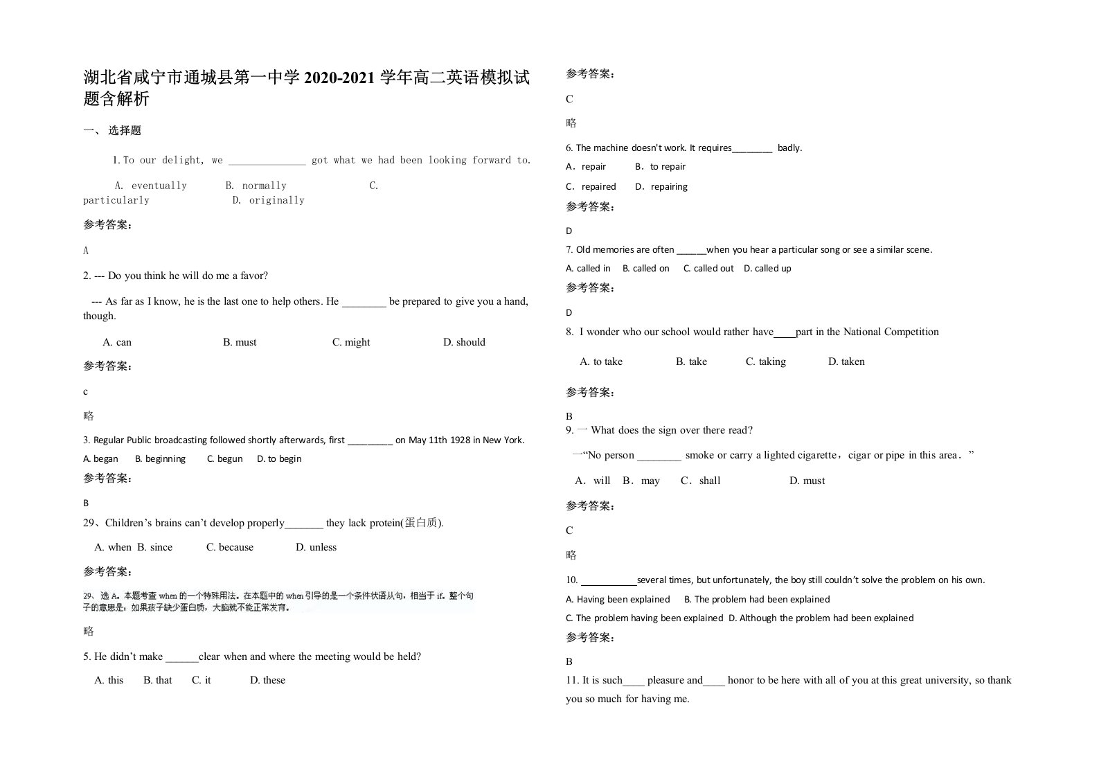 湖北省咸宁市通城县第一中学2020-2021学年高二英语模拟试题含解析