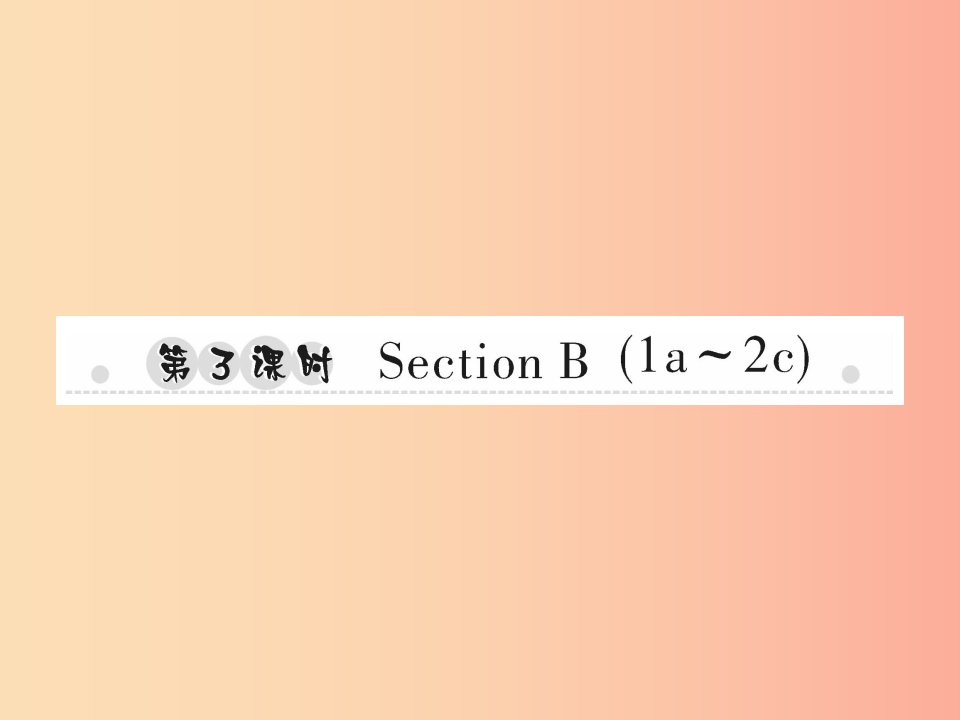 2019年秋七年级英语上册Unit6Doyoulikebananas第3课时SectionB1a_2c习题课件新版人教新目标版