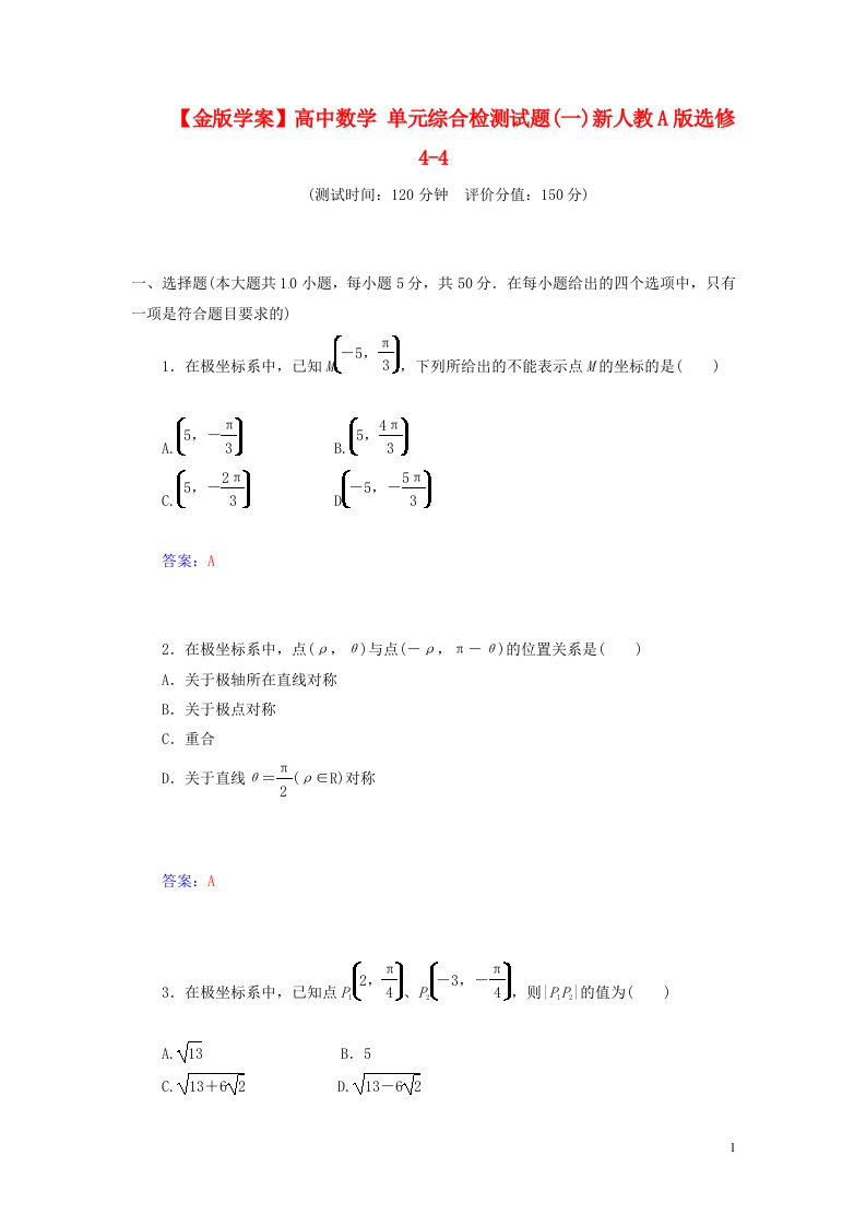 高中数学