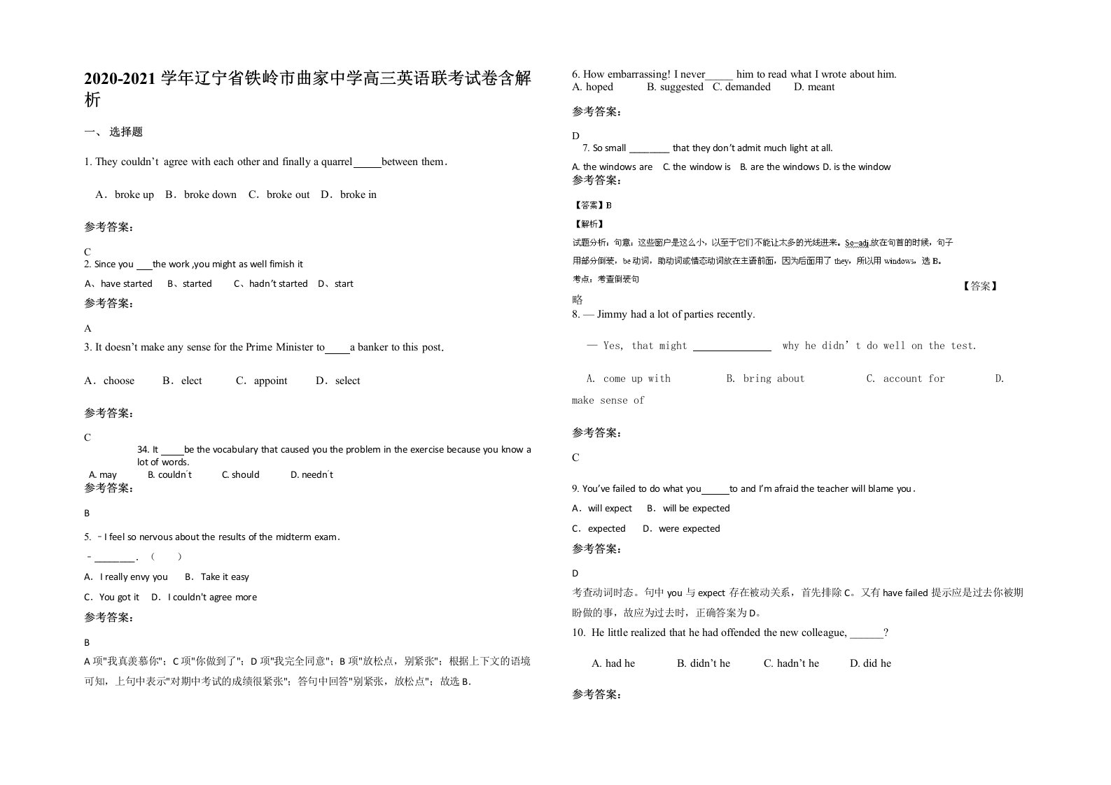 2020-2021学年辽宁省铁岭市曲家中学高三英语联考试卷含解析