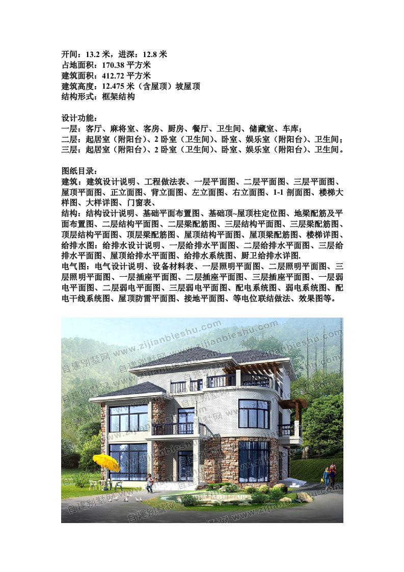 三层框架结构带车库农村住宅设计图