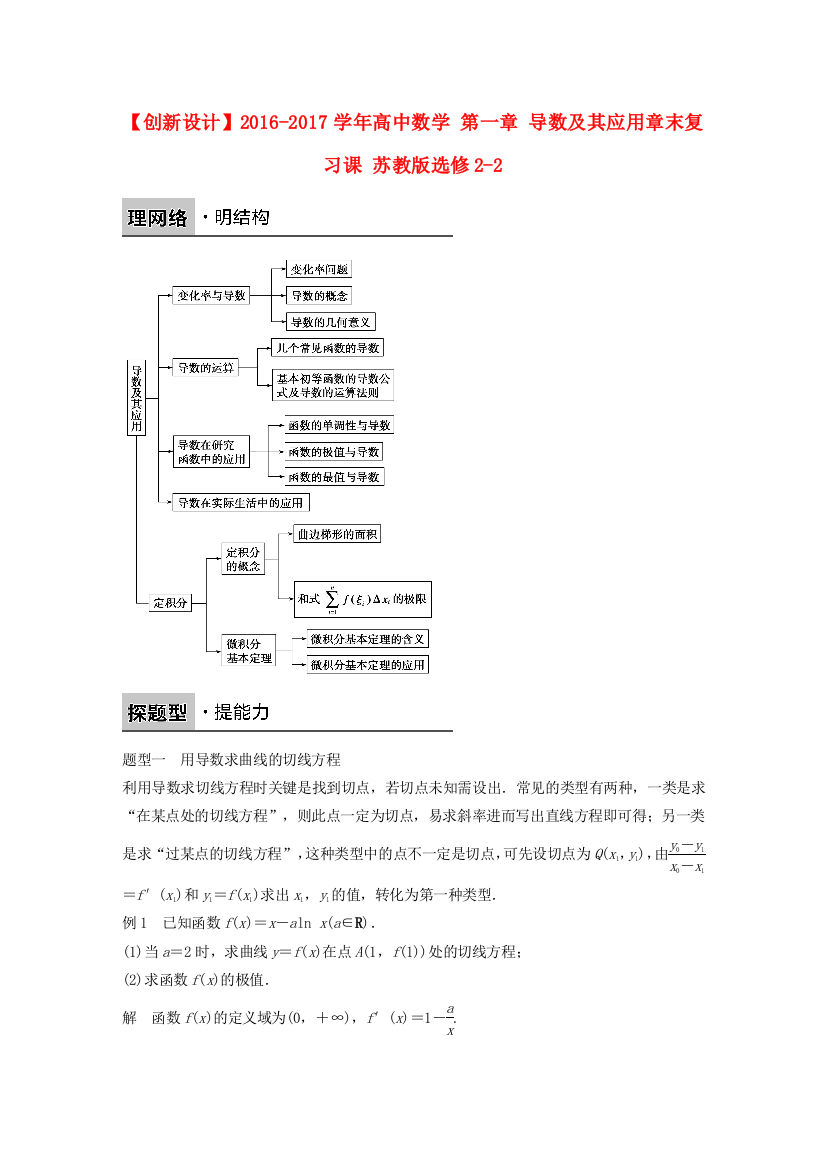 高中数学