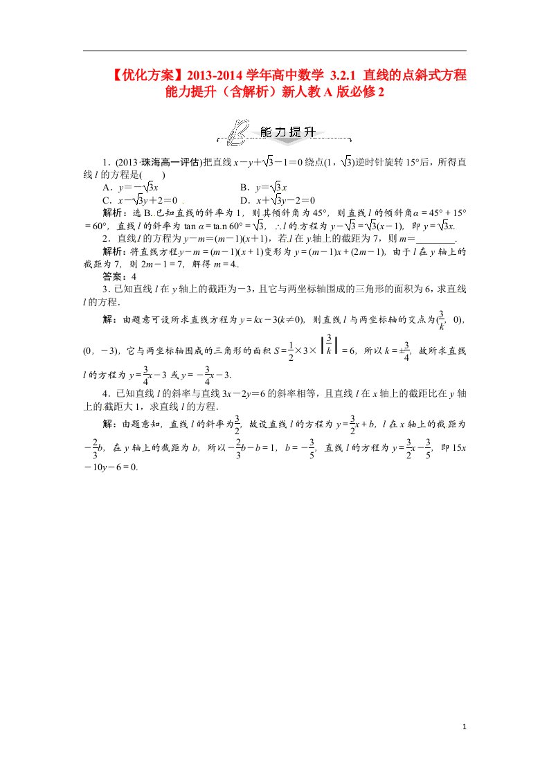 高中数学