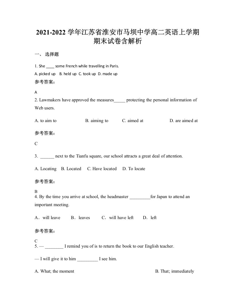 2021-2022学年江苏省淮安市马坝中学高二英语上学期期末试卷含解析