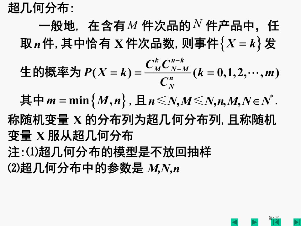 条件概率名师公开课一等奖省优质课赛课获奖课件