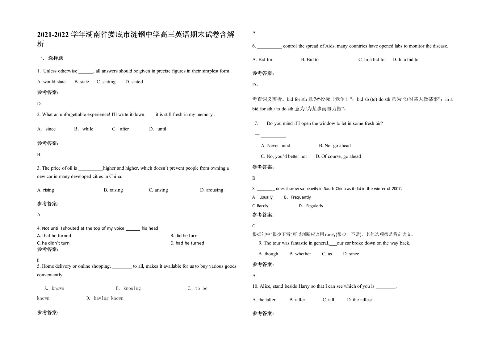 2021-2022学年湖南省娄底市涟钢中学高三英语期末试卷含解析