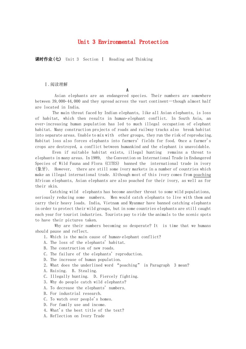 2020_2021学年新教材高中英语Unit3EnvironmentalProtectionSectionⅠReadingandThinking课时作业含解析新人教版选择性必修第三册