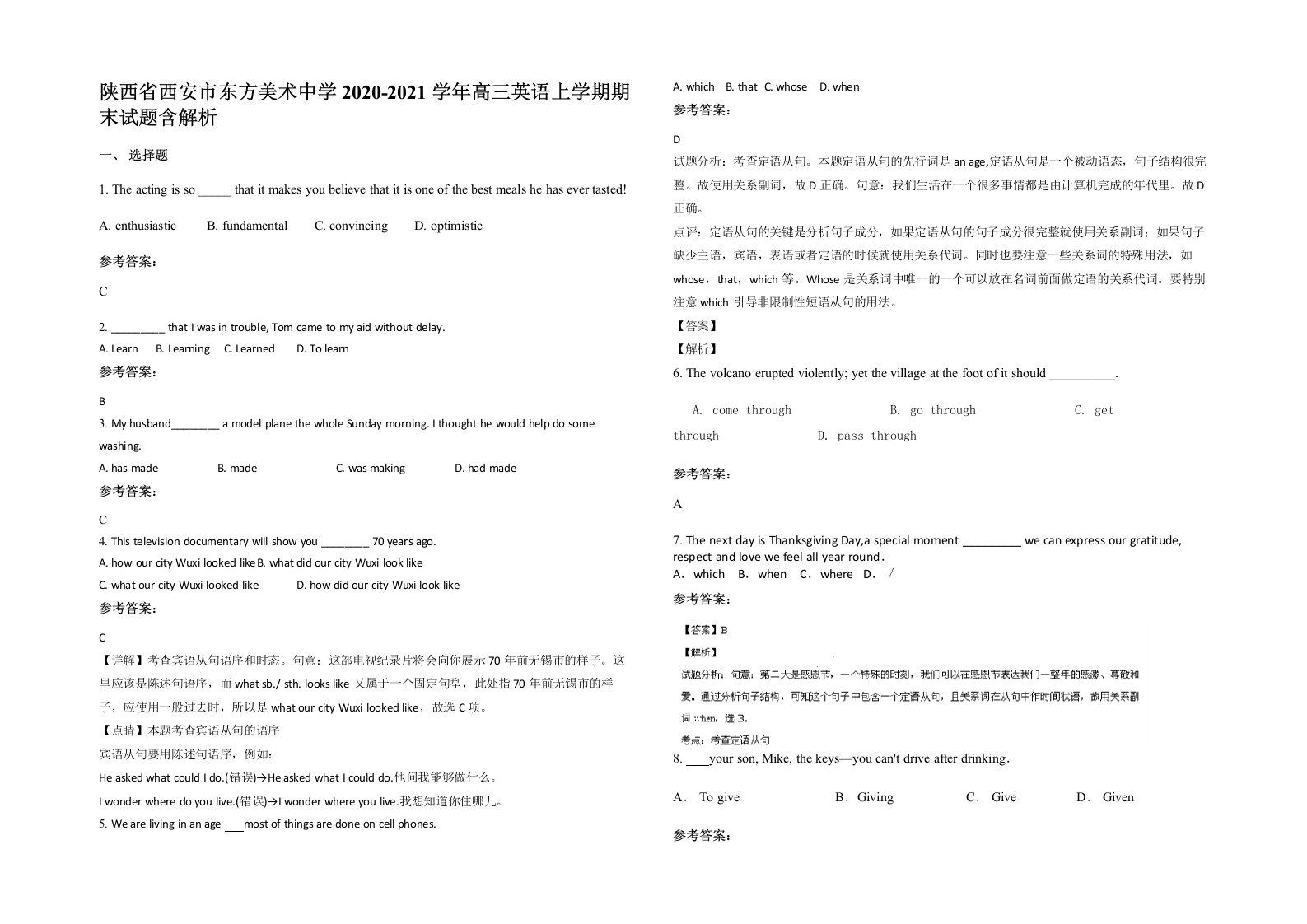 陕西省西安市东方美术中学2020-2021学年高三英语上学期期末试题含解析