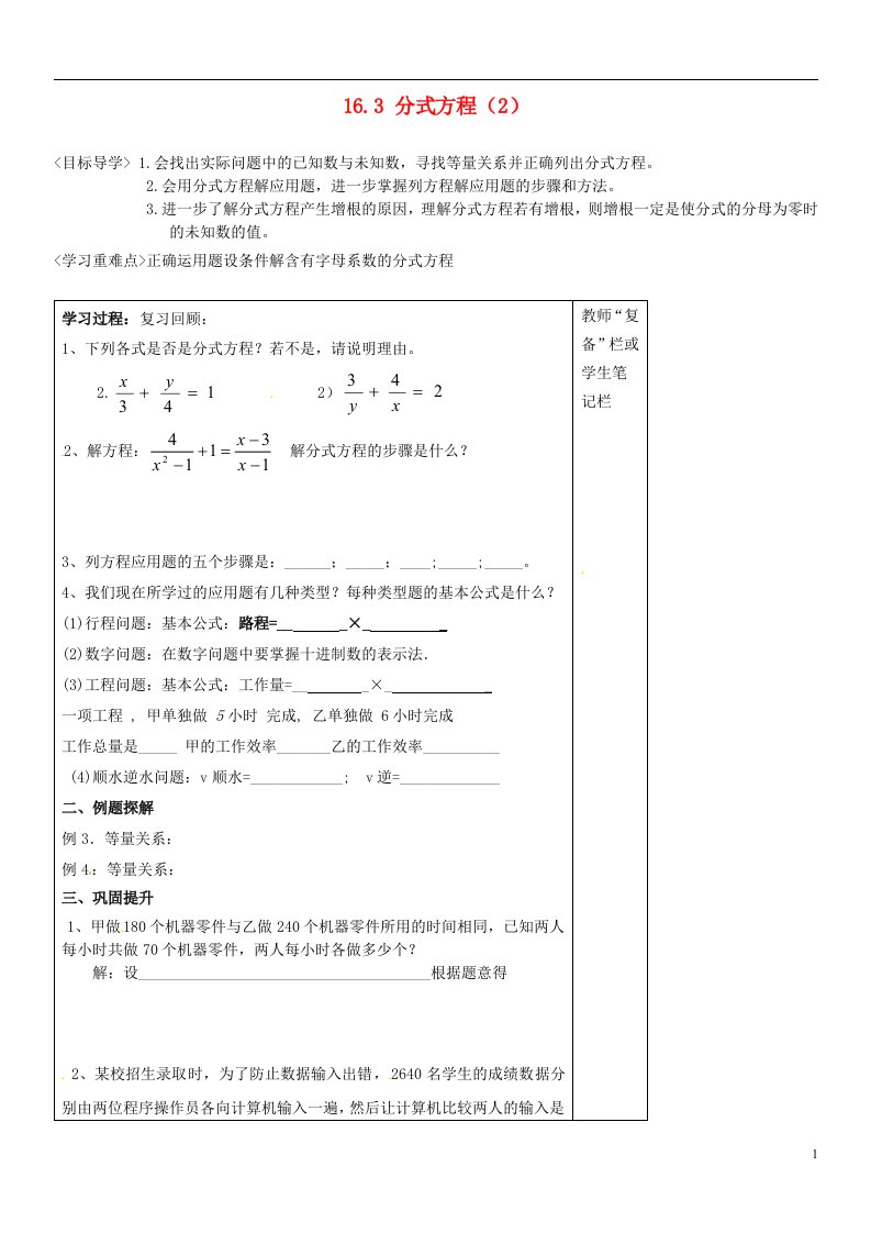 八年级数学下册