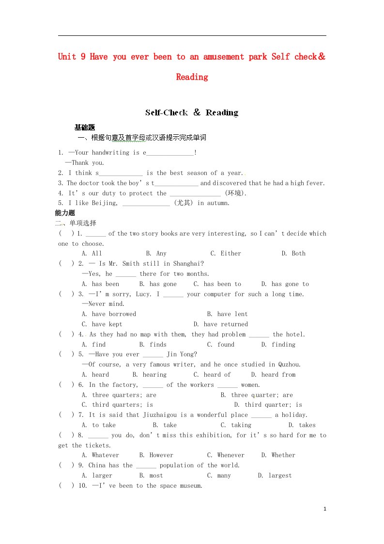 江西省金溪县第二中学八级英语下册