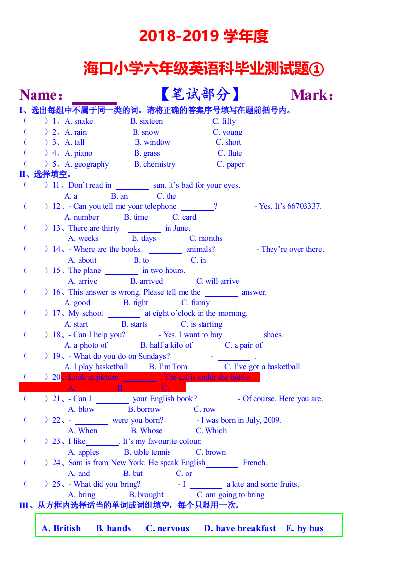 海口小学六年级英语科毕业测试题①