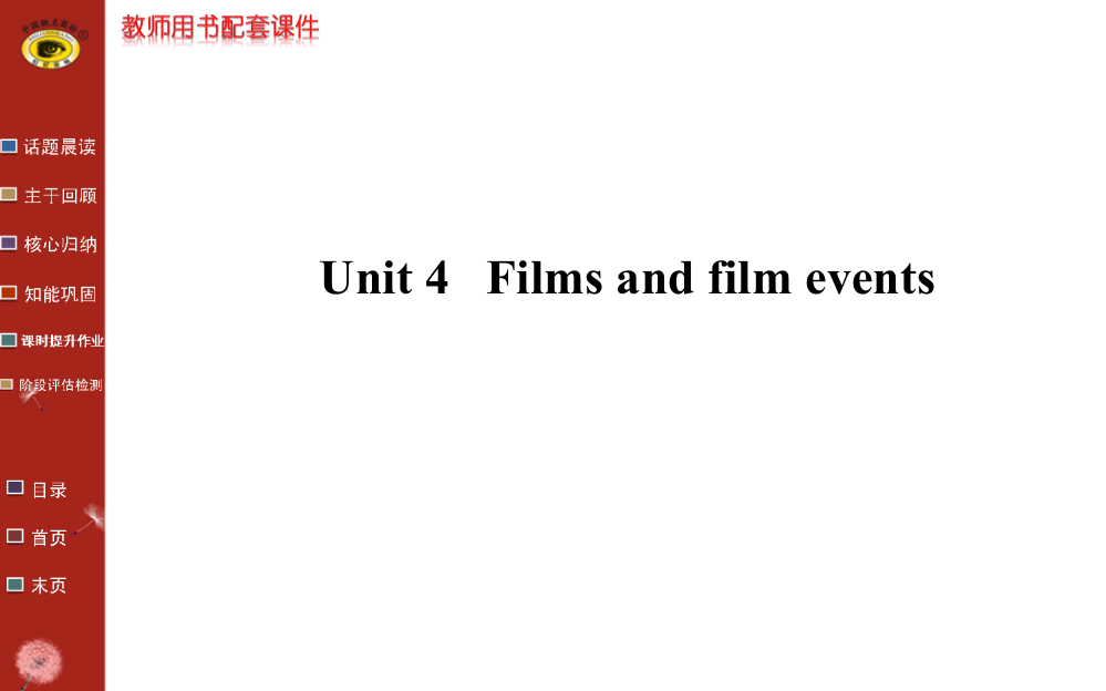 选修8Unit4