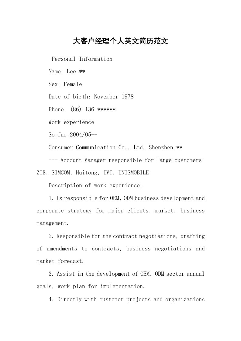 求职离职_个人简历_大客户经理个人英文简历范文