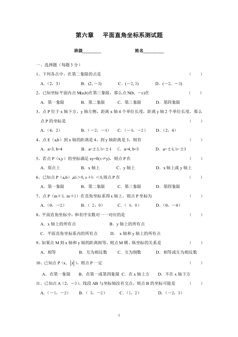 【小学中学教育精选】zmj-3351-23525