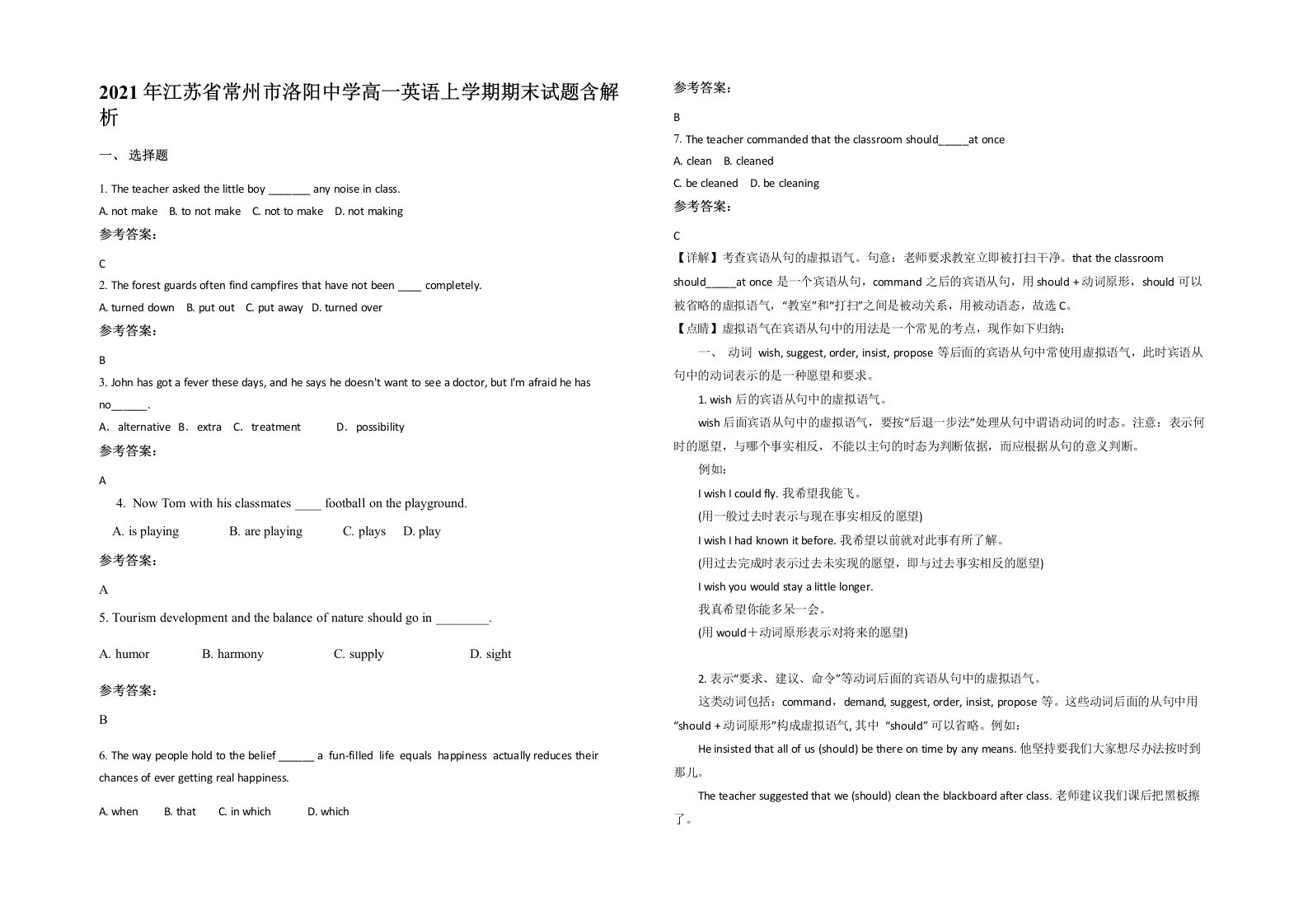 2021年江苏省常州市洛阳中学高一英语上学期期末试题含解析