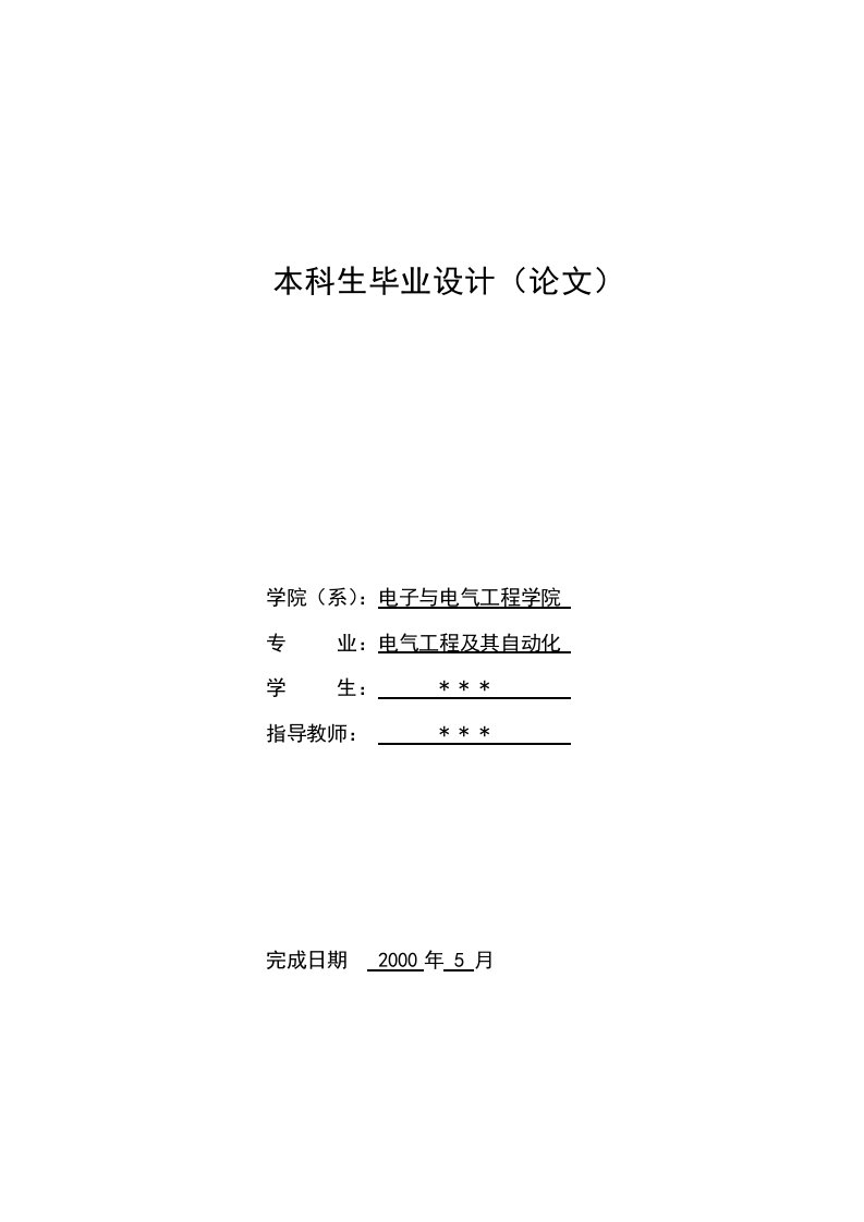 基于图形液晶控制器T6963C的显示驱动程序C语言设计