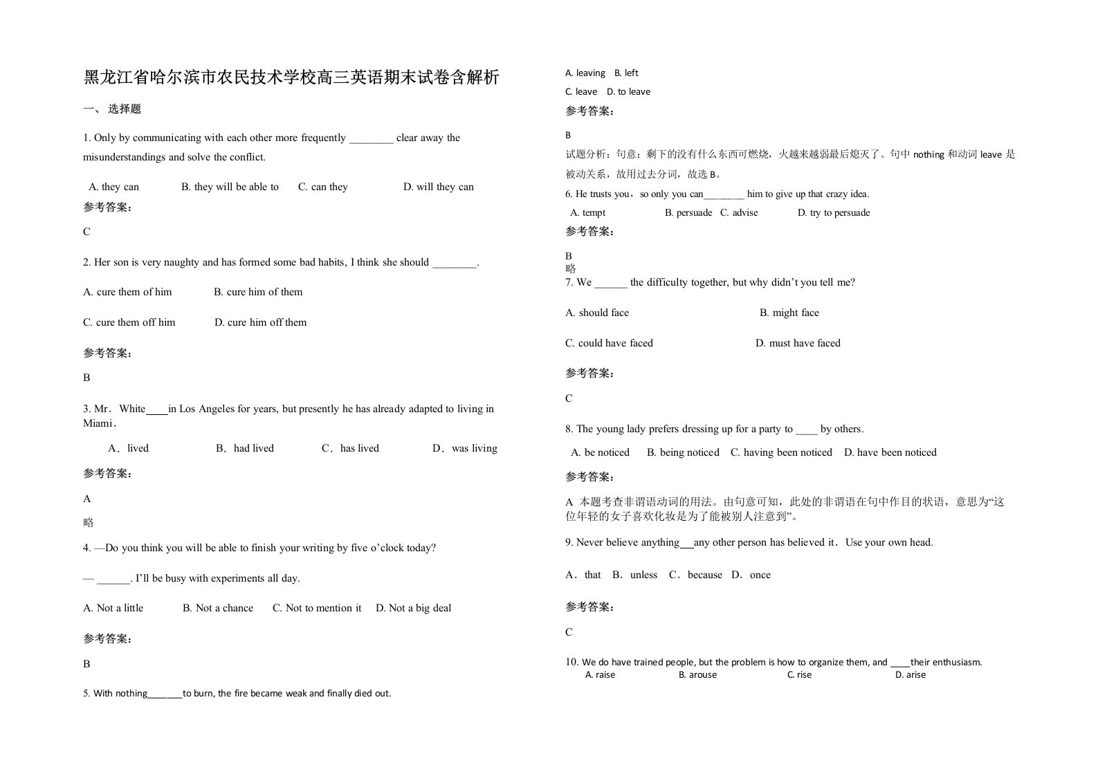 黑龙江省哈尔滨市农民技术学校高三英语期末试卷含解析