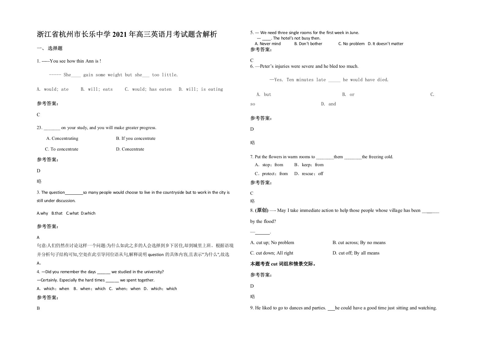 浙江省杭州市长乐中学2021年高三英语月考试题含解析