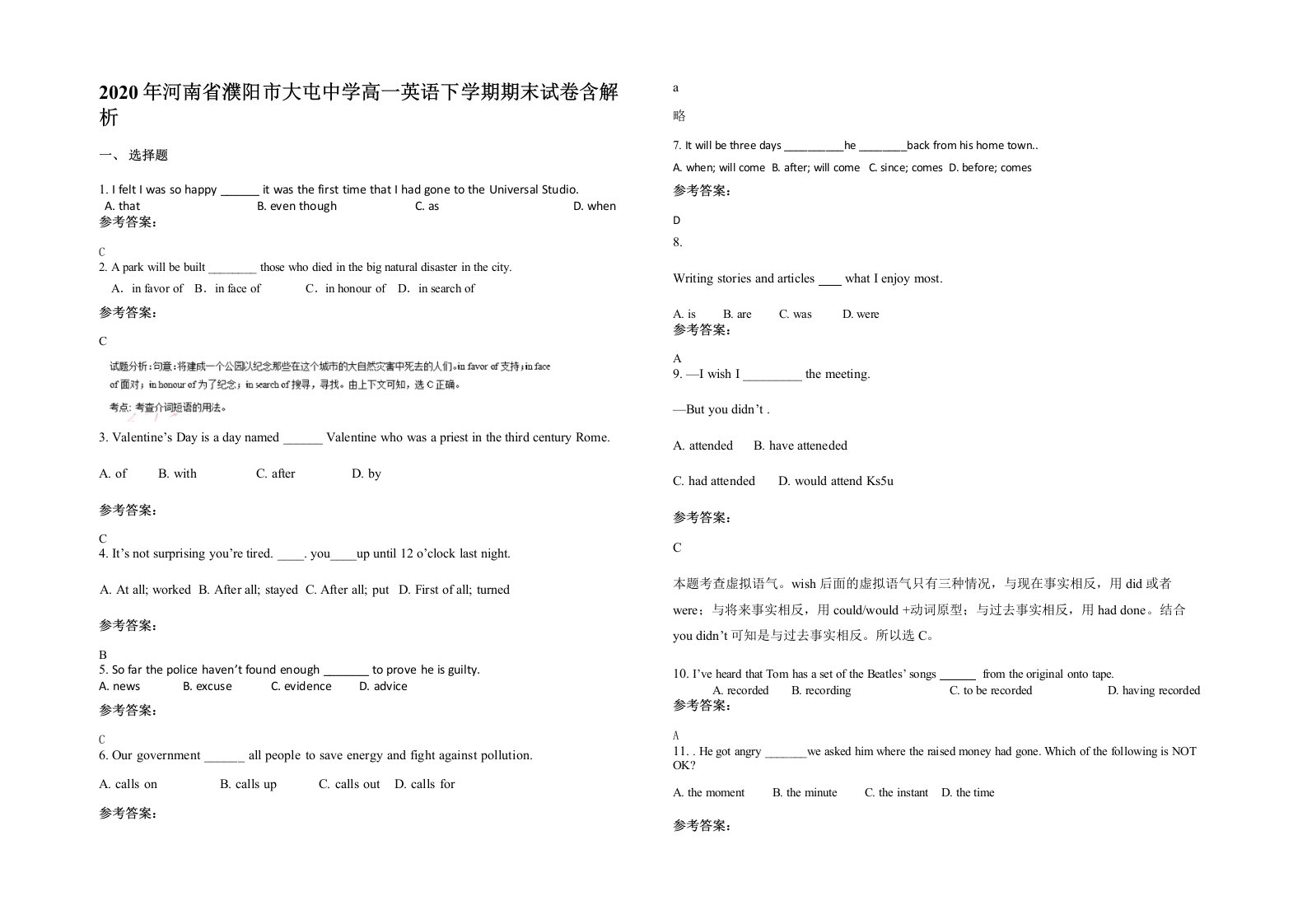 2020年河南省濮阳市大屯中学高一英语下学期期末试卷含解析