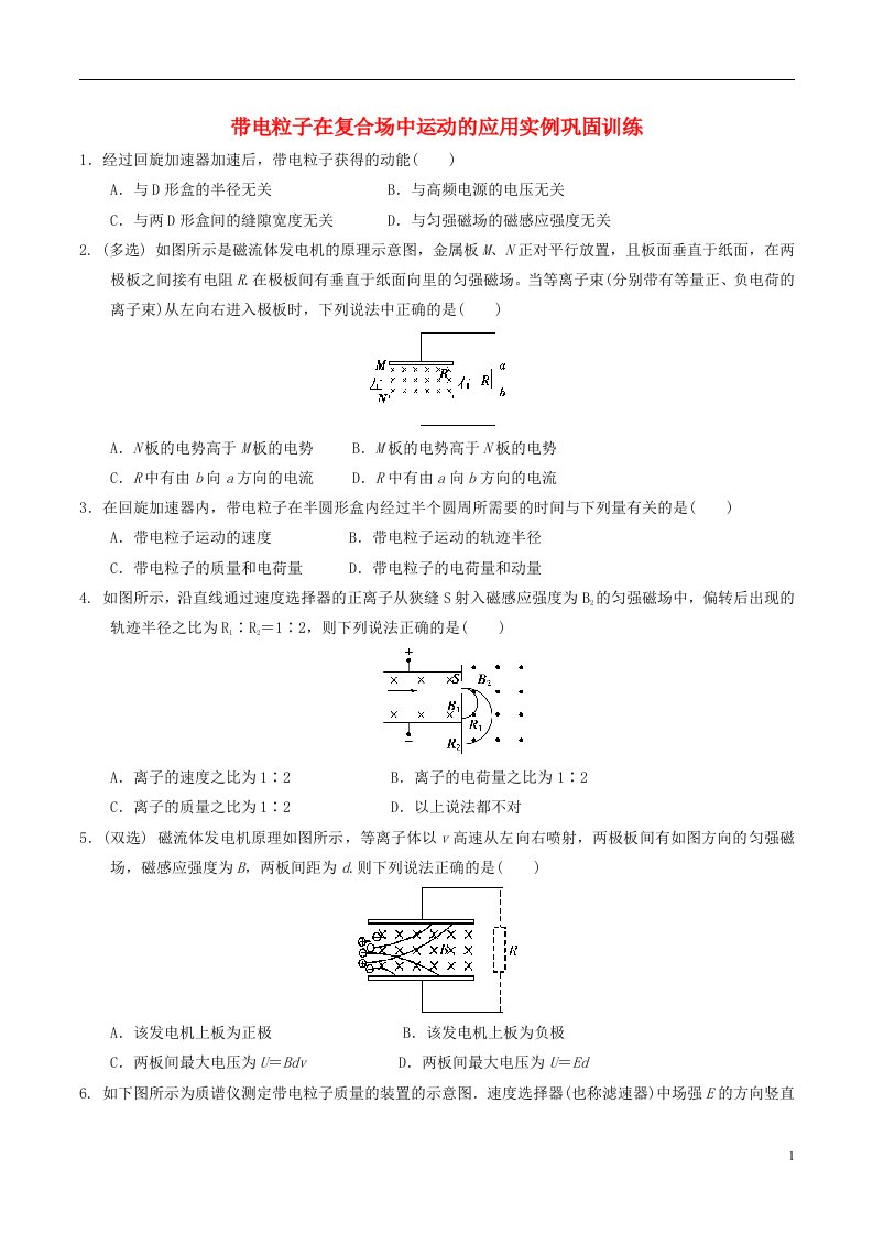 高中物理