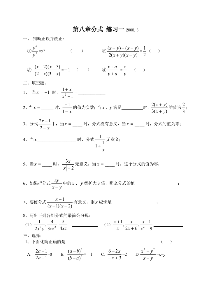 【小学中学教育精选】zmj-3044-43095