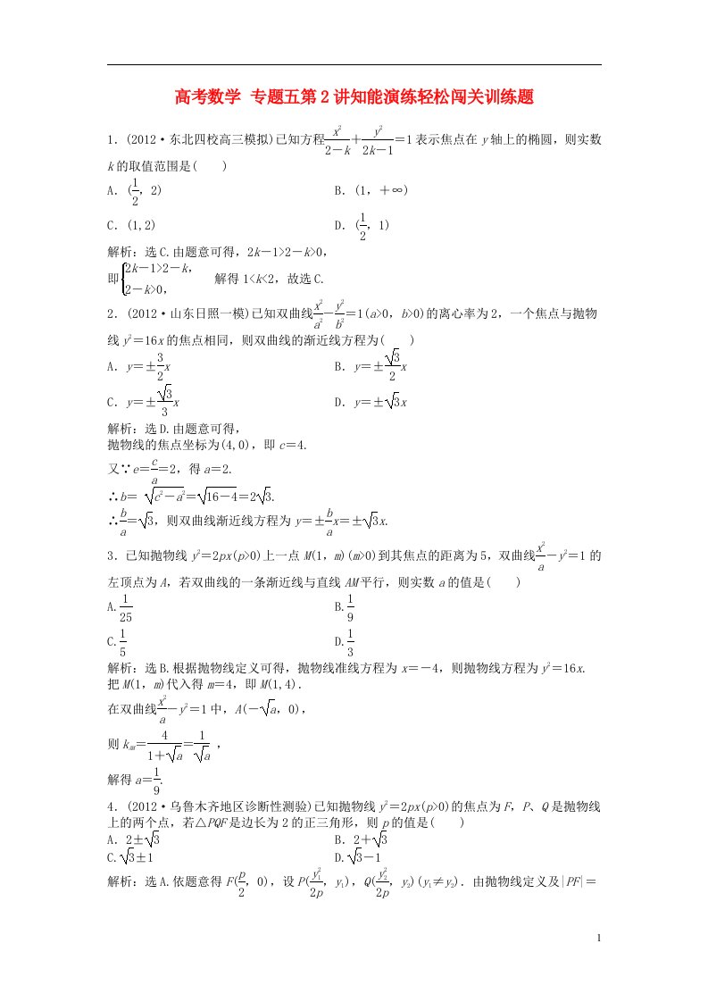 高考数学