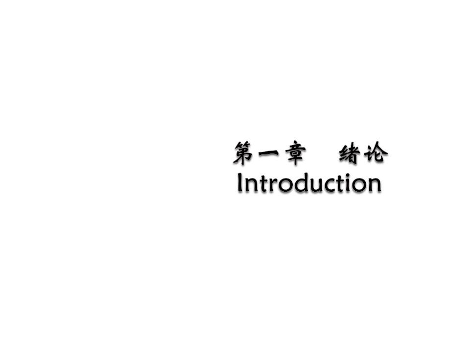 儿科护理学全书课件汇总整本书电子教案最新