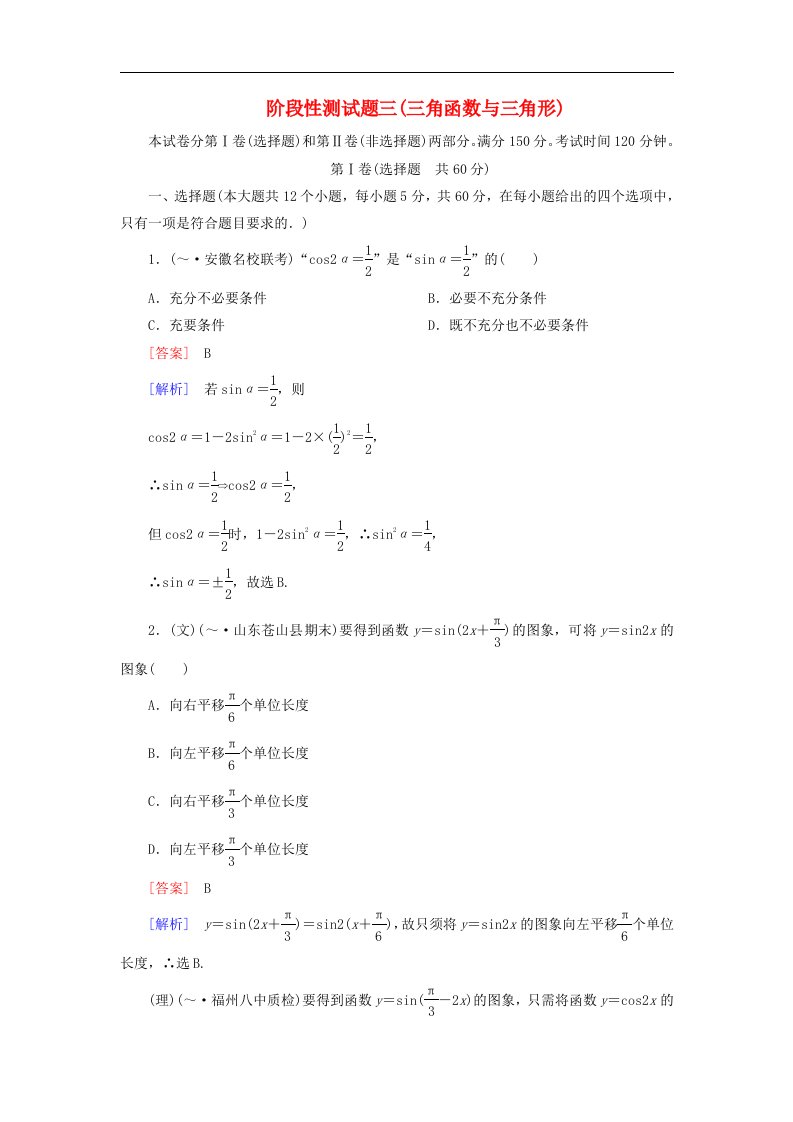 高考数学总复习