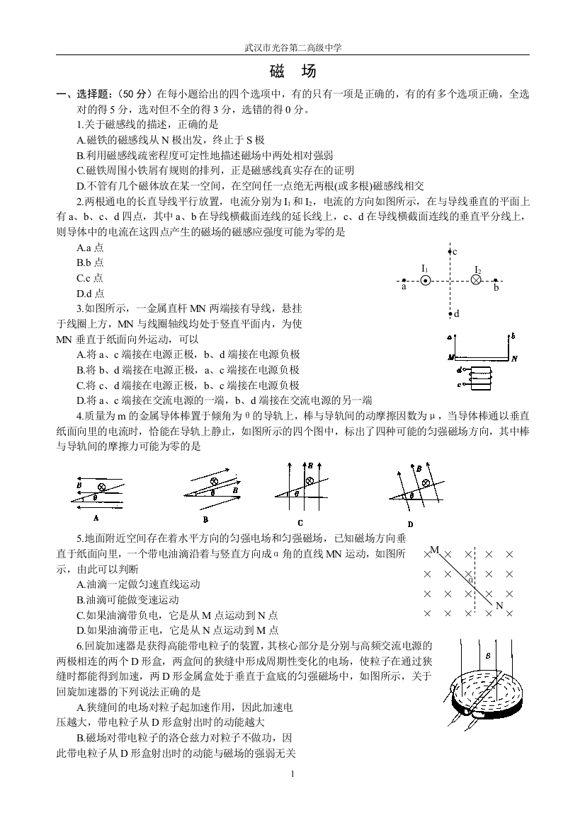 磁