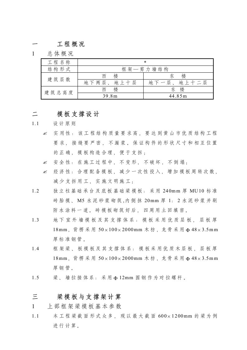 建筑资料-0172