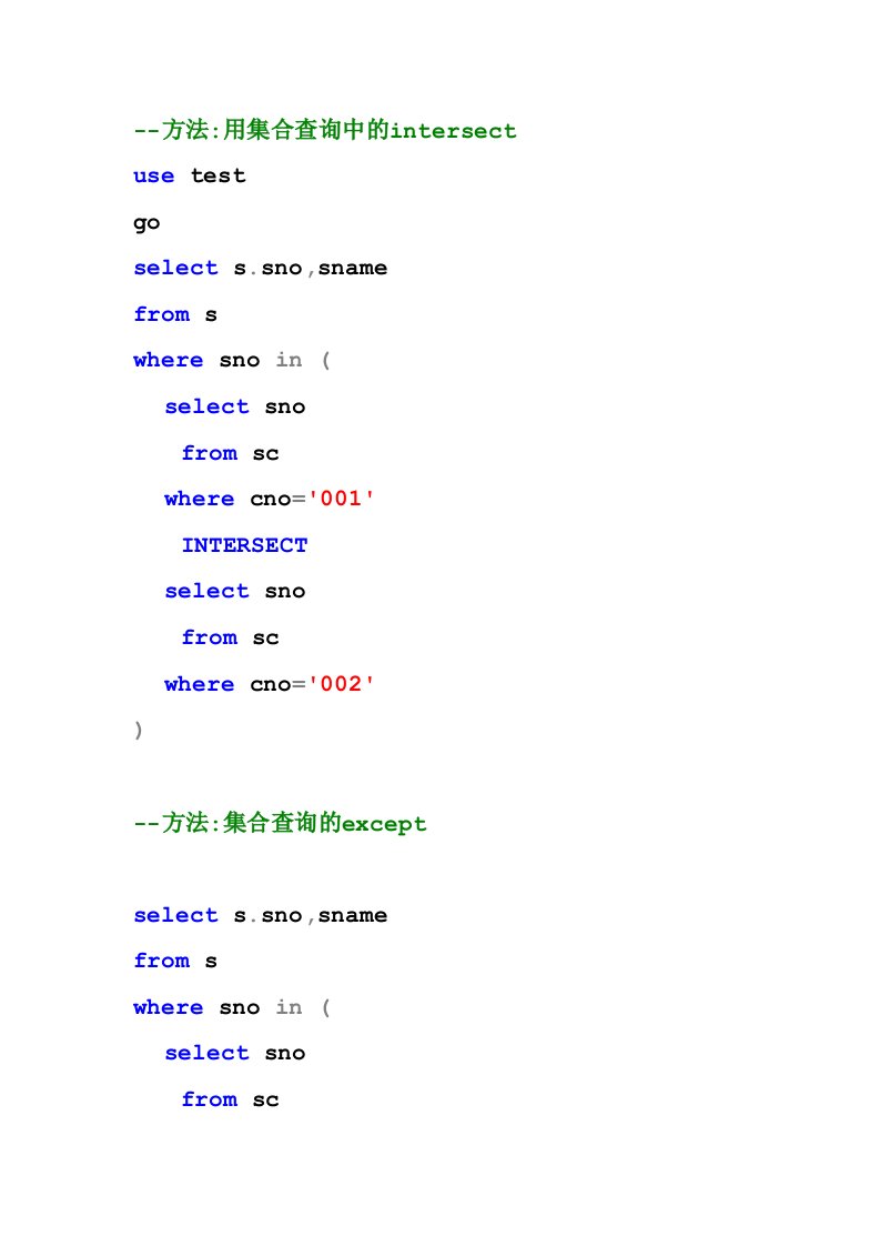 查询学习1号课程和2号课程