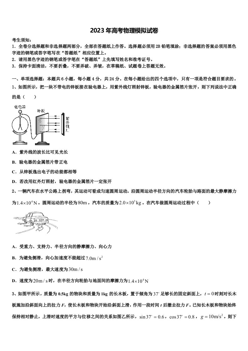 江西省2022-2023学年高三考前热身物理试卷含解析