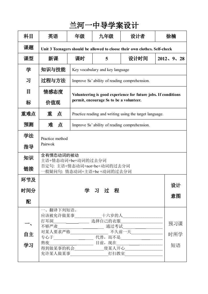 九年级英语unit3SelfCheck