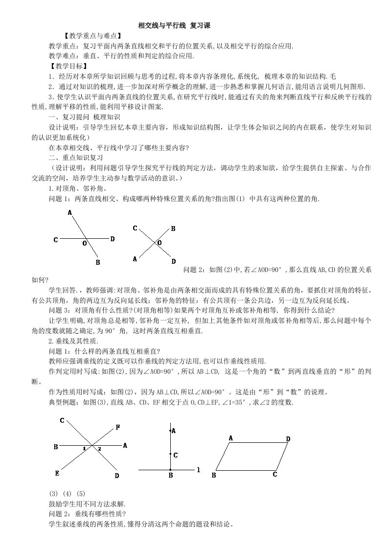 初二上数学期末复习