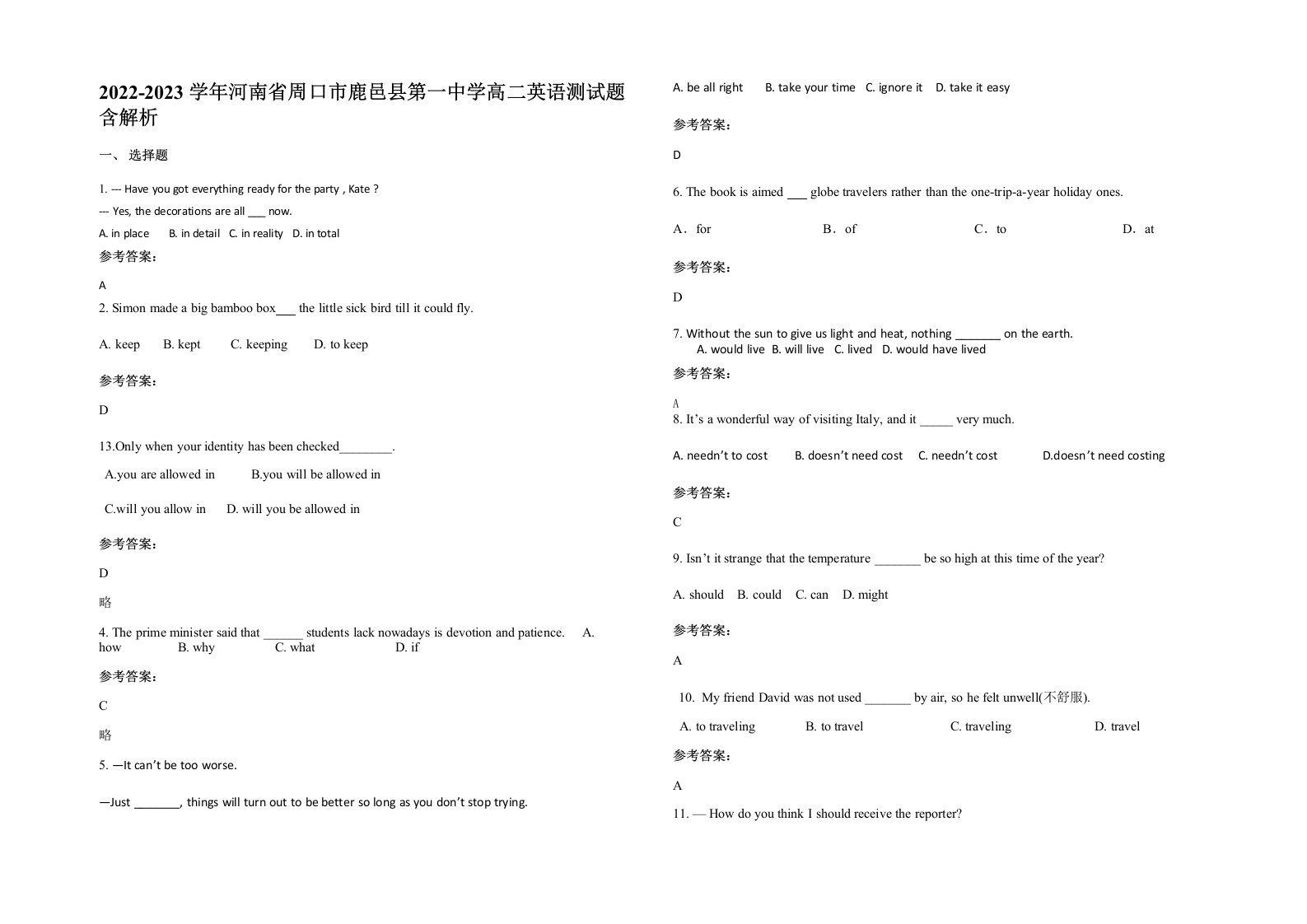 2022-2023学年河南省周口市鹿邑县第一中学高二英语测试题含解析