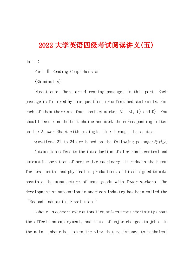 2022年大学英语四级考试阅读讲义(五)