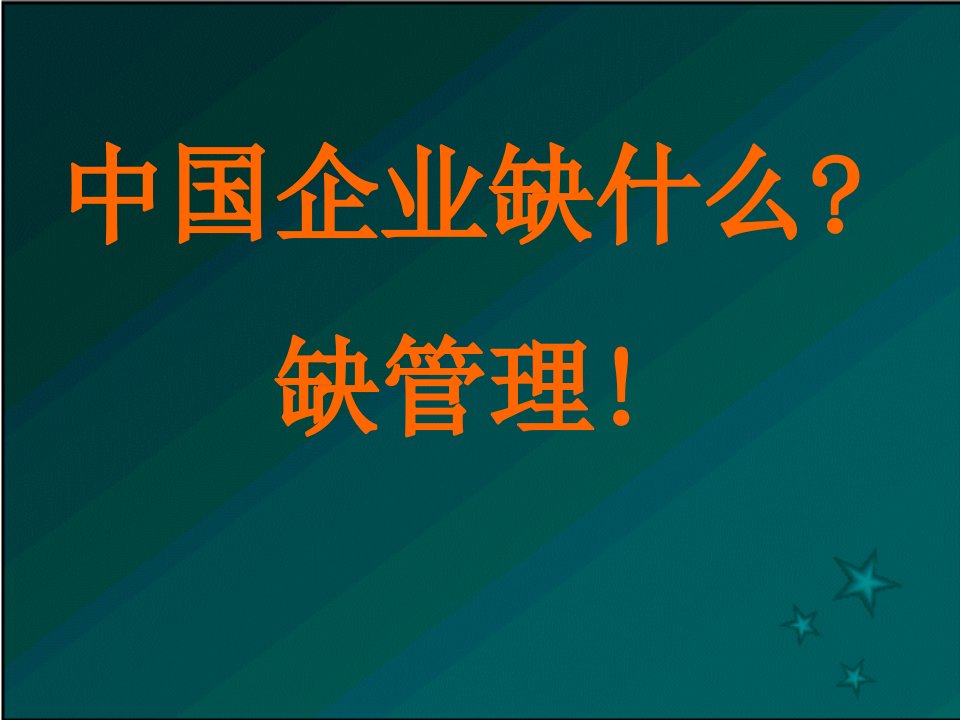 企业资源计划ERP4