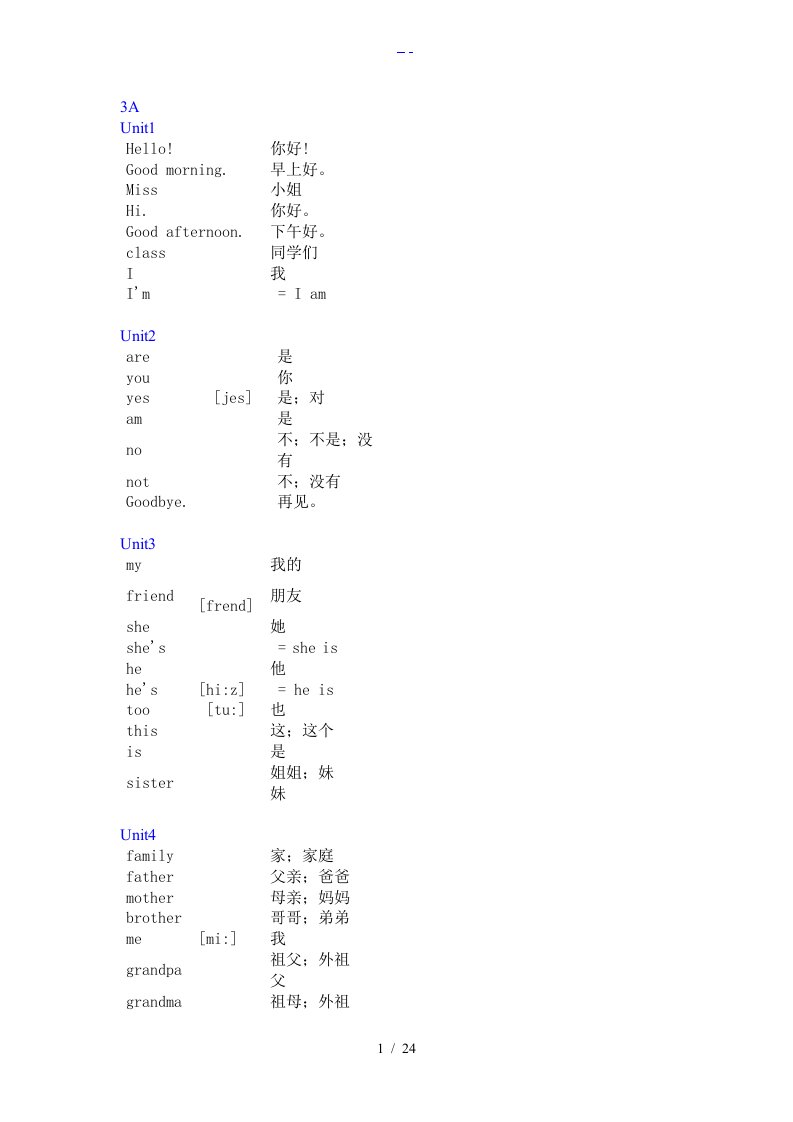 新译林版小学36年级英语所有单元词汇表归纳